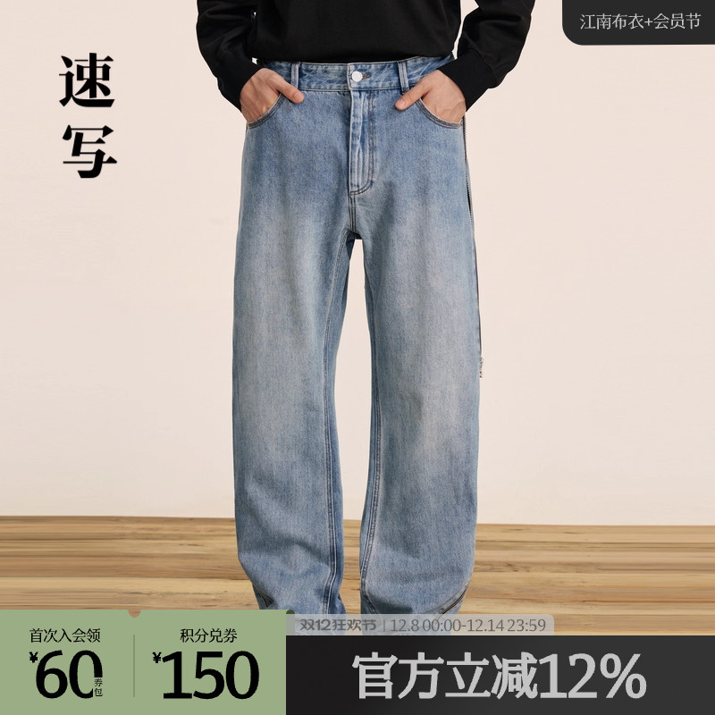 速写拉链长款冬季牛仔裤