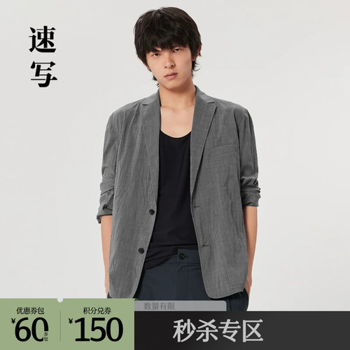 奥莱西服速写休闲宽松