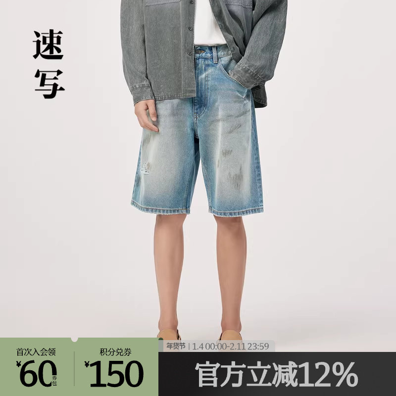 速写奥莱outlets男装春夏折扣新款牛仔裤直筒中裤破洞潮流时尚,男装,短裤,淘宝优惠券,粉丝福利购,淘宝优惠卷