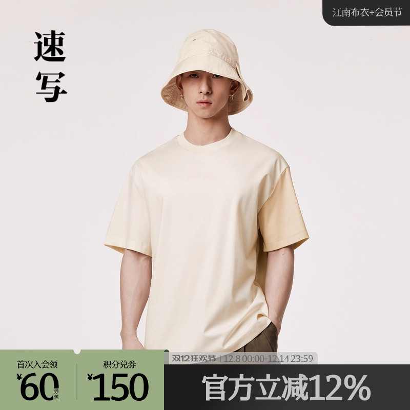 霍克尼色块拼接T恤，大地色系