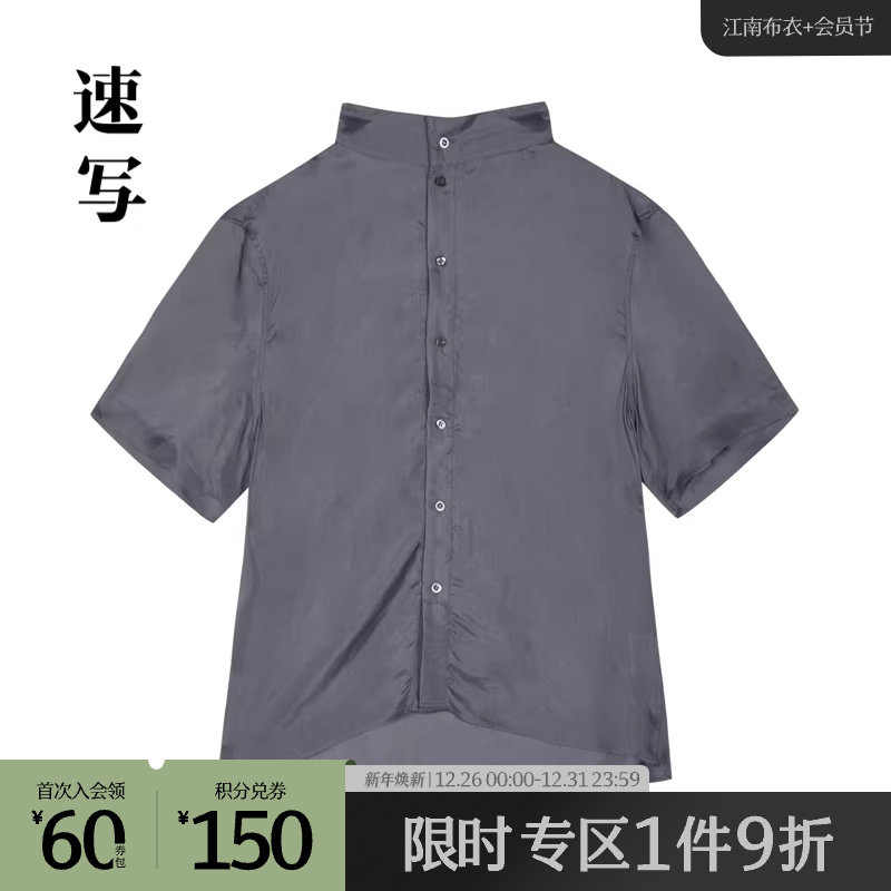 速写奥莱outlets男装春夏折扣新款衬衫立领偏宽松短袖潮时尚衬