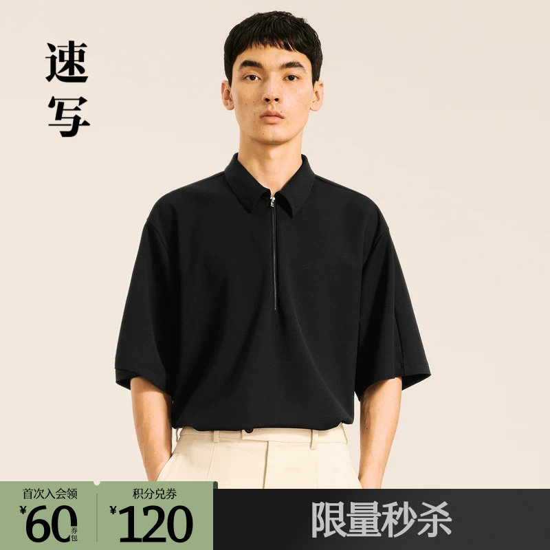 速写奥莱outlets男装秋冬新品短袖T恤宽松拉链短袖polo衫图片