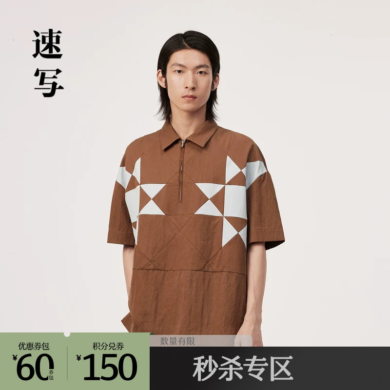 速写奥莱outlets男装春夏折扣新款衬衫翻领套头拼色短袖时尚衬衣