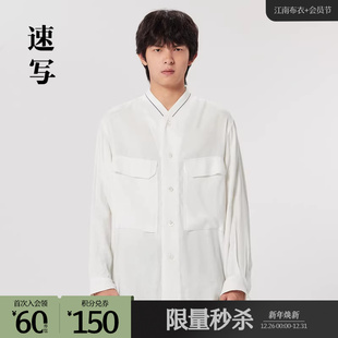 白色衬衫 衬衣立领长袖 亚麻混纺 春秋折扣新款 速写outlets奥莱男装