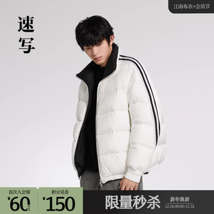 羽绒服宽松立领短款 新品 休闲潮 秋冬折扣新款 速写outlets奥莱男装