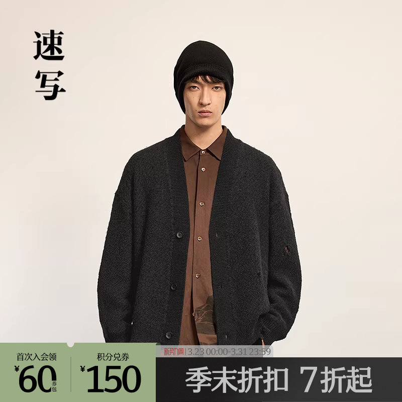 【商场同款】速写男装2025冬新品开襟毛衫V领长袖H型9P031