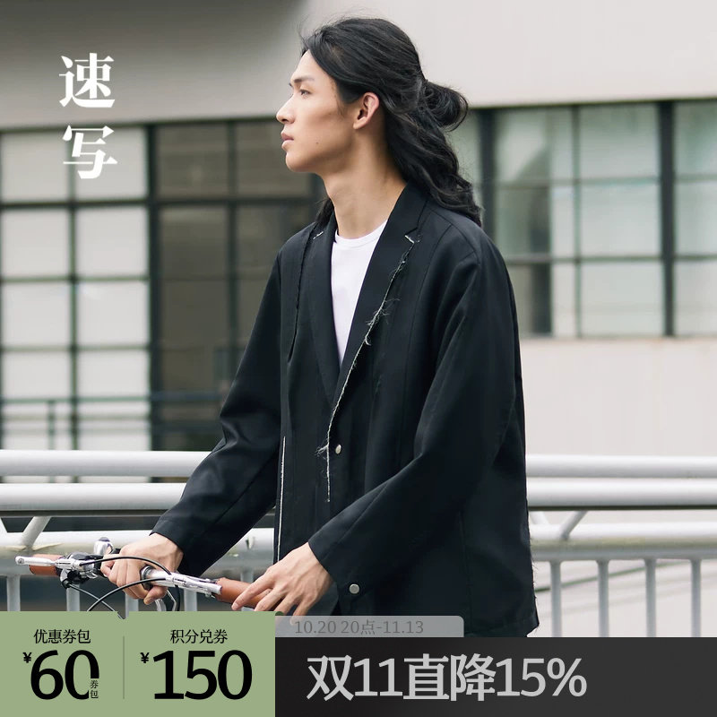 速写outlets奥莱男装春秋西服宽松平驳领直筒拼接毛边设计感外套