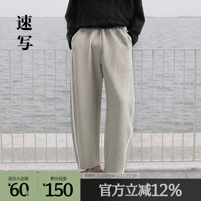 速写outlets奥莱男装25春夏季末折扣新品弯刀裤休闲裤撞色运动,男装,休闲裤,淘宝优惠券,粉丝福利购,淘宝优惠卷