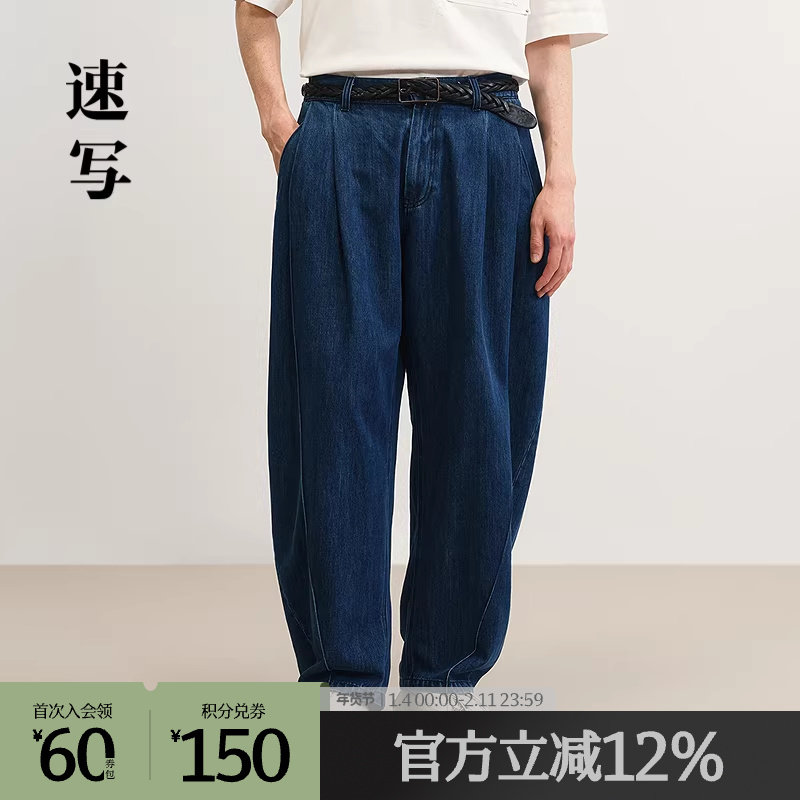 速写outlets奥莱男装25春夏季末折扣新品牛仔裤弯刀裤复古街头,男装,牛仔裤,淘宝优惠券,粉丝福利购,淘宝优惠卷