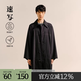 风衣长款 外套男款 压褶设计宽松优雅 秋冬新品 速写奥莱outlets男装