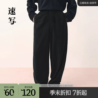 速写男装2026春阔腿裤休闲裤