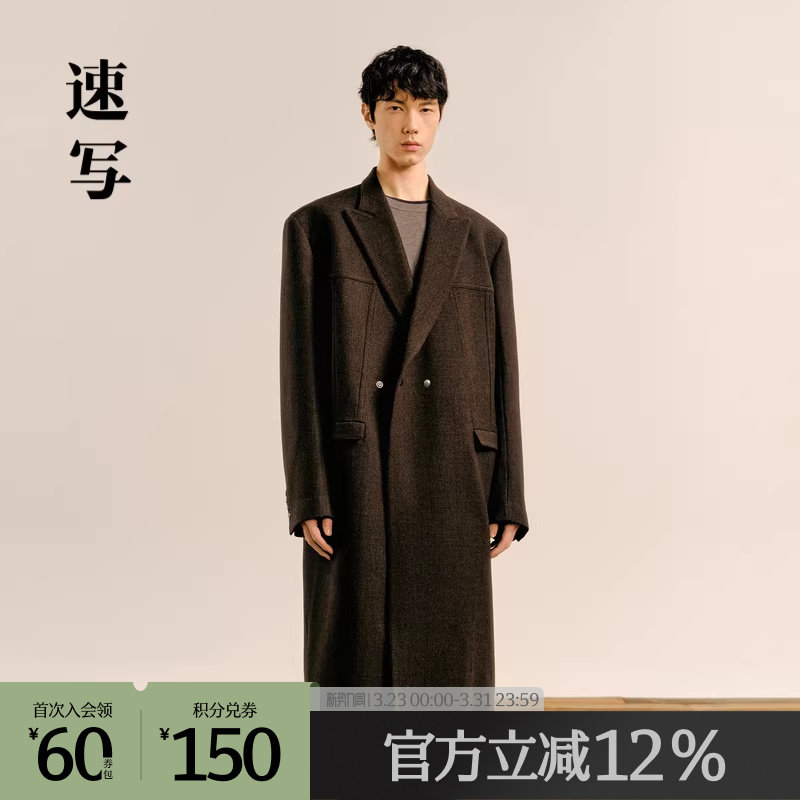 速写奥莱outlets男装秋冬新品外套男款复古翻领长款毛呢大衣外