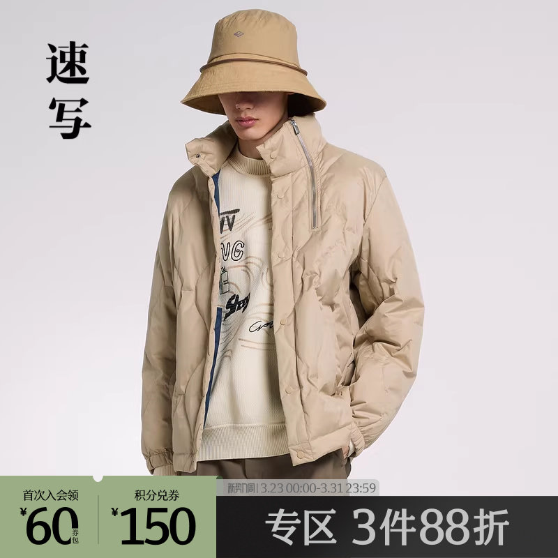 速写outlets奥莱男装秋冬折扣新款新品羽绒服宽松立领长袖休闲
