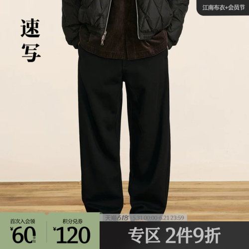 速写长款直筒日常休闲裤