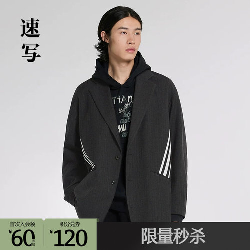 自带挺括度，隐约的人字纹路更显复古效果
