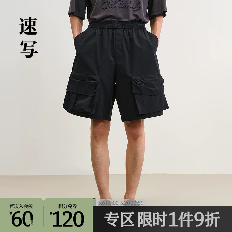 速写outlets奥莱男装25春夏季末折扣新品中短裤工装口袋运动