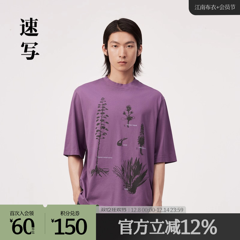 运用“开花慢的植物”，契合慢生活的主题