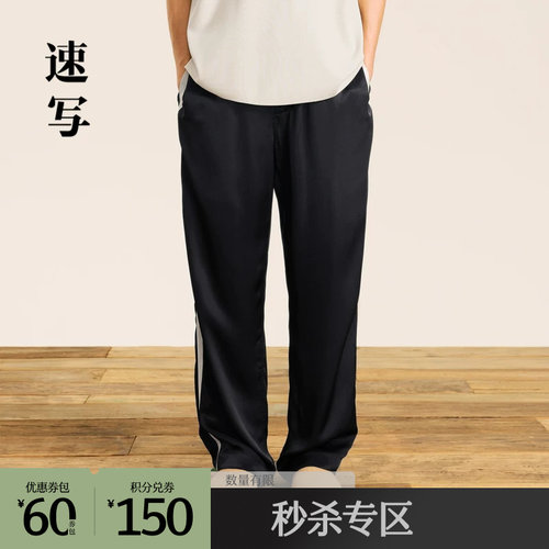 仿真丝质感直筒裤，上身有造型无束缚