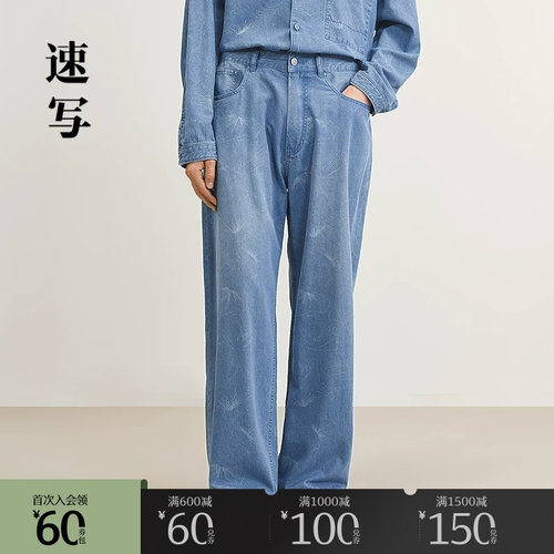 速写长裤夏季休闲牛仔裤