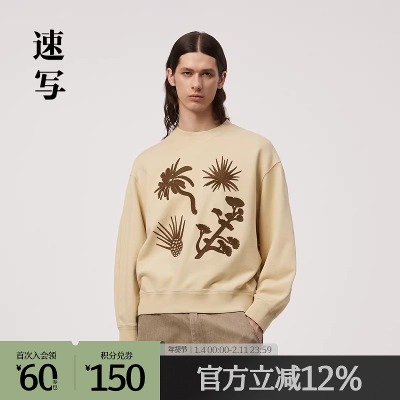 速写奥莱outlets男装春秋折扣新款卫衣套头植物刺绣图案潮流时尚,男装,卫衣,淘宝优惠券,粉丝福利购,淘宝优惠卷