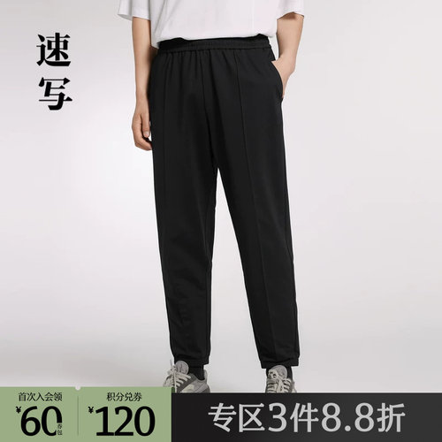 收口裤版型，加上挺缝线设计，显身材显腿长