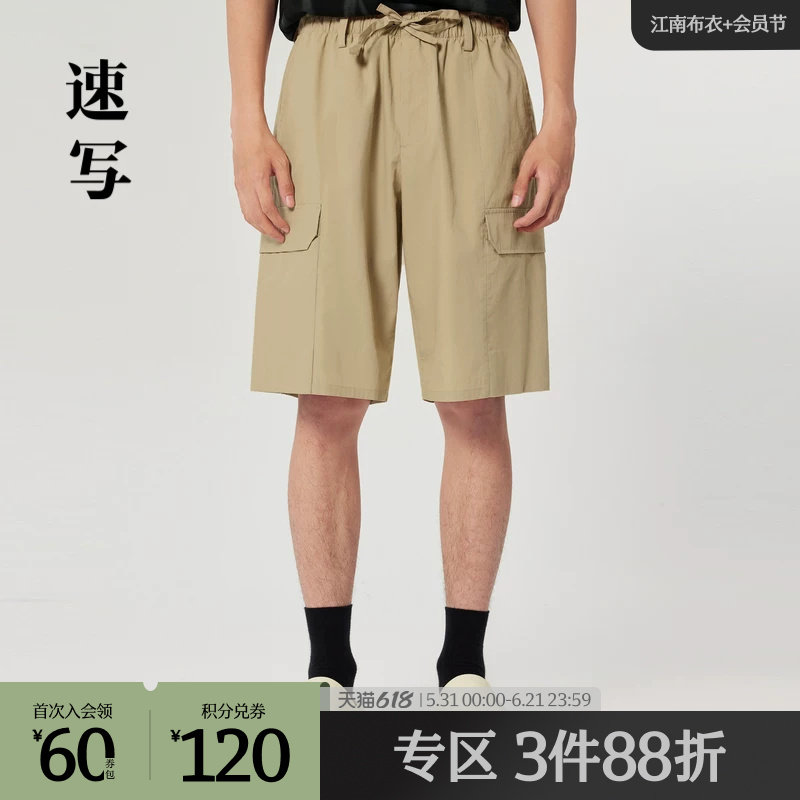 速写outlets奥莱男装春秋折扣新款中短裤工装风宽松直筒五分裤