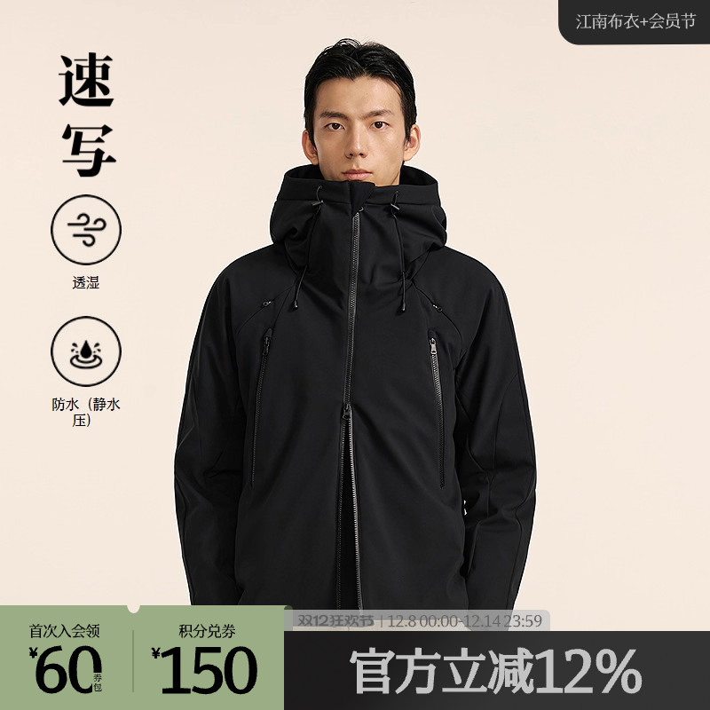 速写立领休闲短款羽绒服