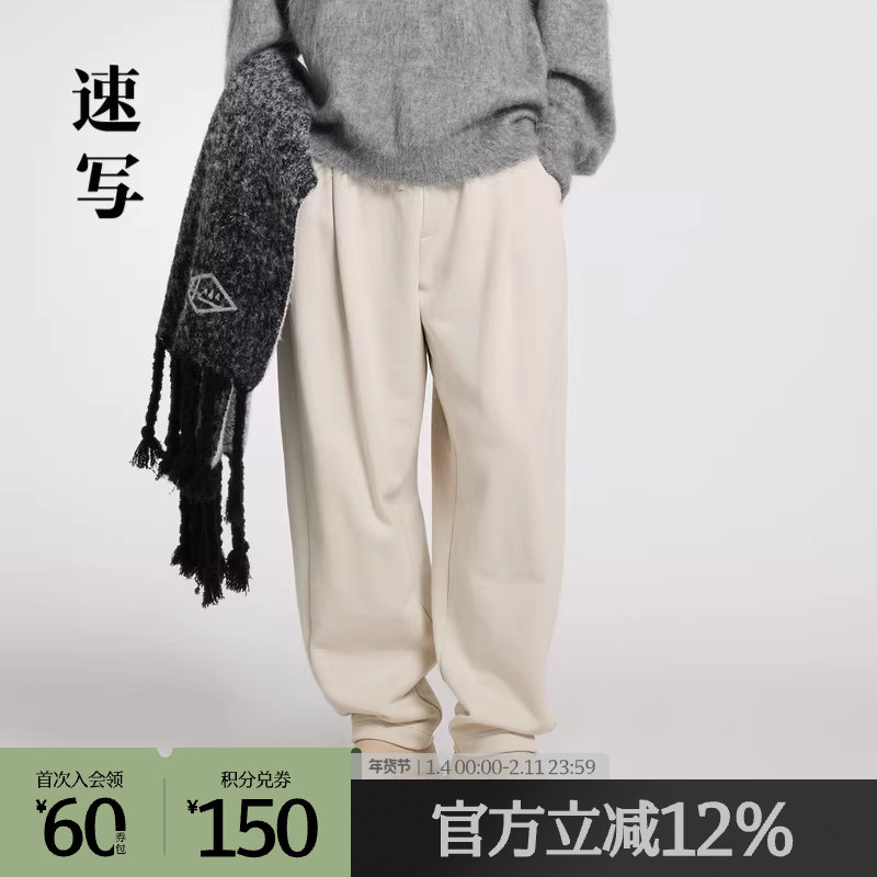 速写男装奥莱outlets秋冬折扣新品休闲裤宽松棉质松紧腰长裤,男装,休闲裤,淘宝优惠券,粉丝福利购,淘宝优惠卷