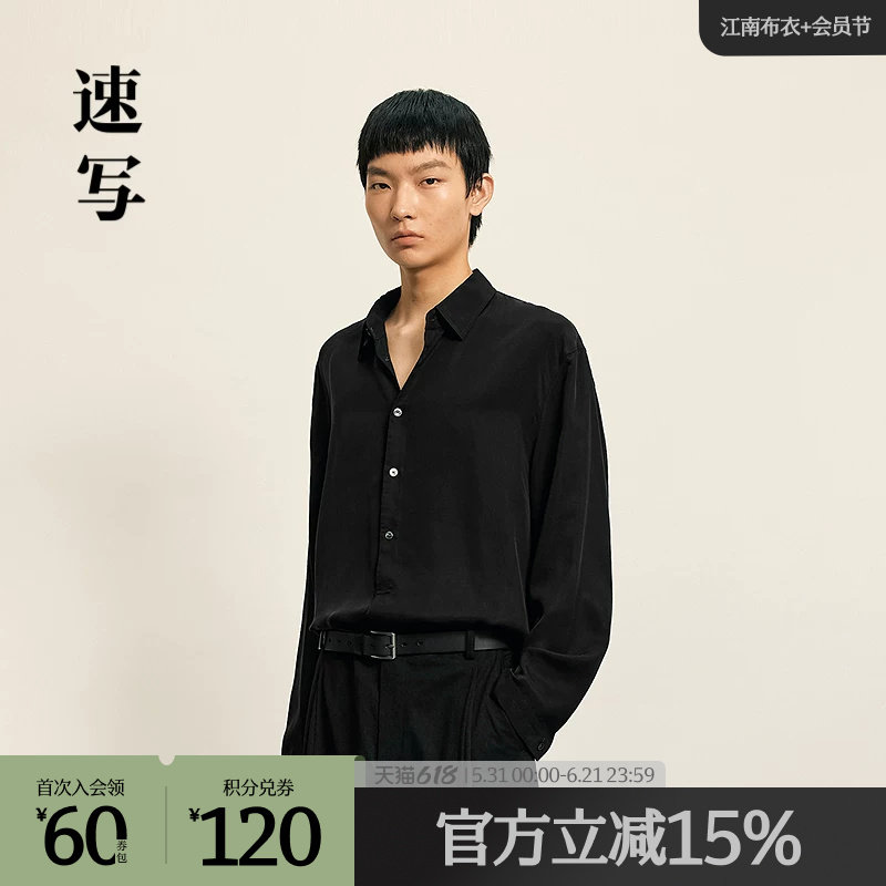 速写outlets奥莱男装秋冬折扣新款长袖衬衣H型宽松长款衬衫上衣潮
