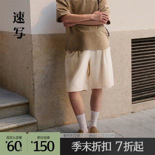 [商场同款]速写男装2025秋新品中短裤宽松棉质直筒裤9P7E13840