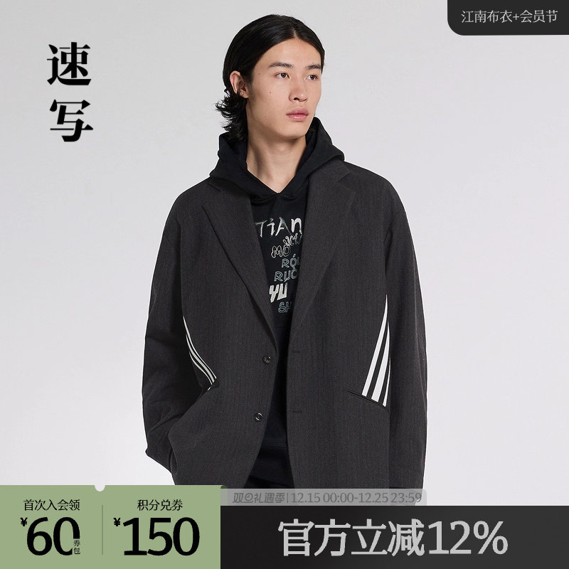 自带挺括度，隐约的人字纹路更显复古效果