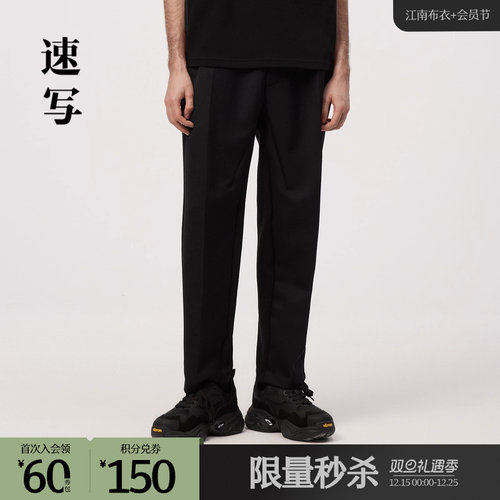 AB面异材质拼接锥形裤