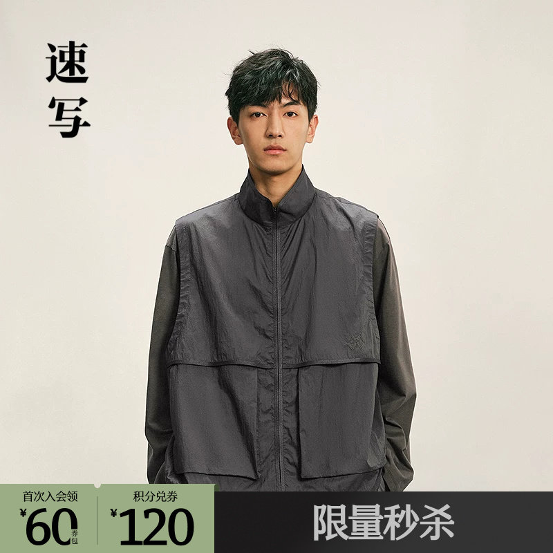 速写outlets奥莱男装秋冬折扣新款马甲H型oversize立领休闲外套潮