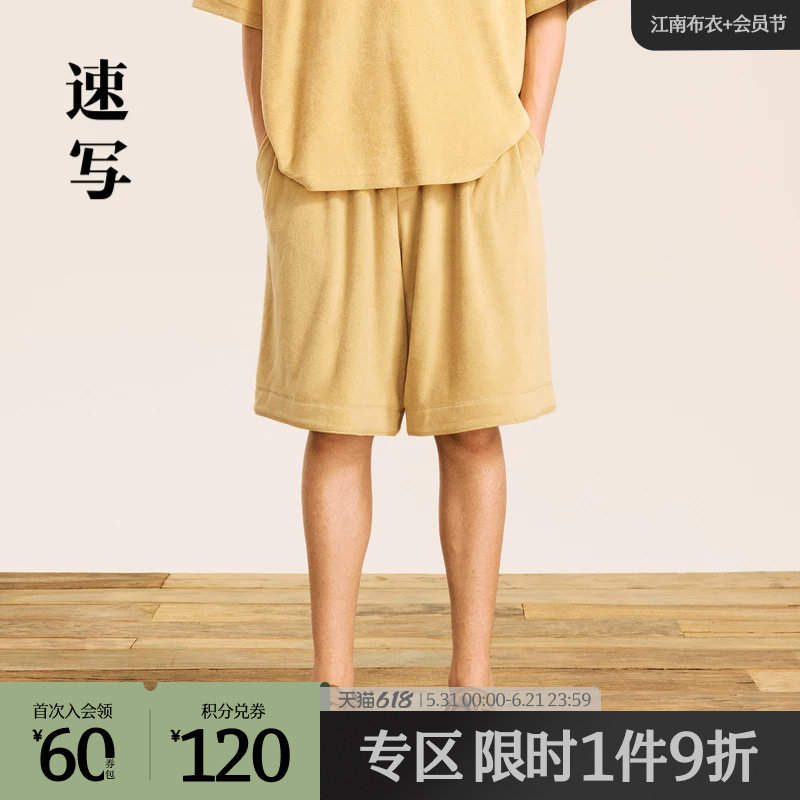 速写男装2024秋裤子男款休闲抽绳短裤直筒宽松系带休闲松弛感潮
