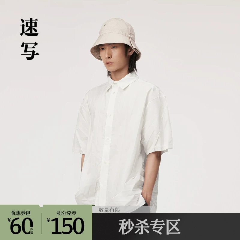 速写奥莱outlets男装春夏折扣新款衬衫翻领OVERSIZE短袖衬衣时尚