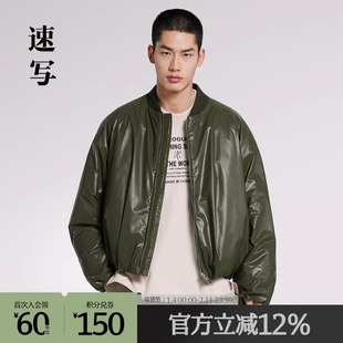 速写奥莱outlets男装春夏折扣新款日常休闲宽松羽绒服时尚短款潮