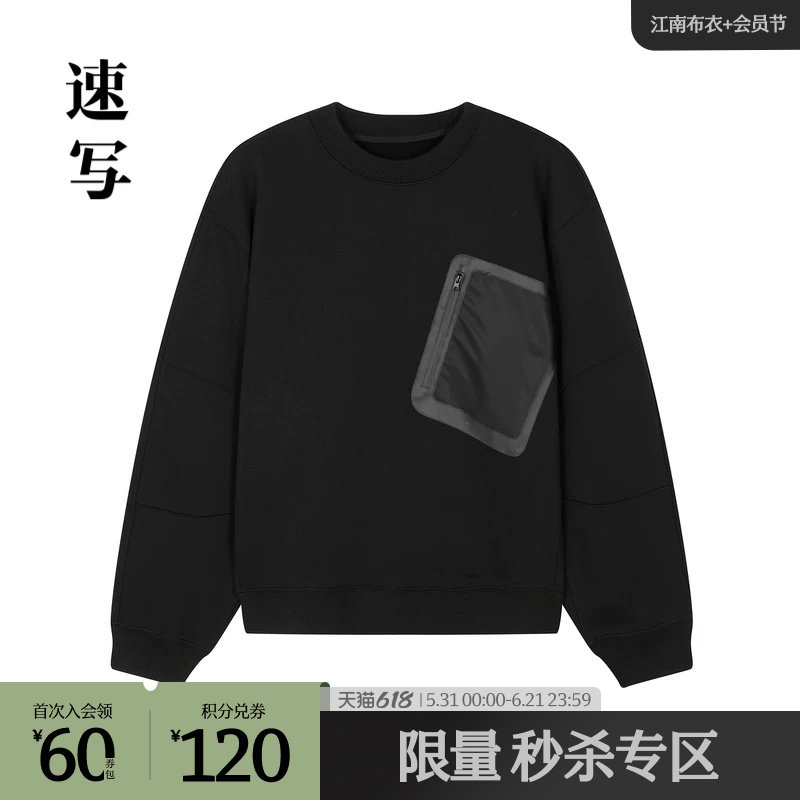 速写奥莱outlets男装秋冬新品纯色套头卫衣长袖圆领休闲时尚上