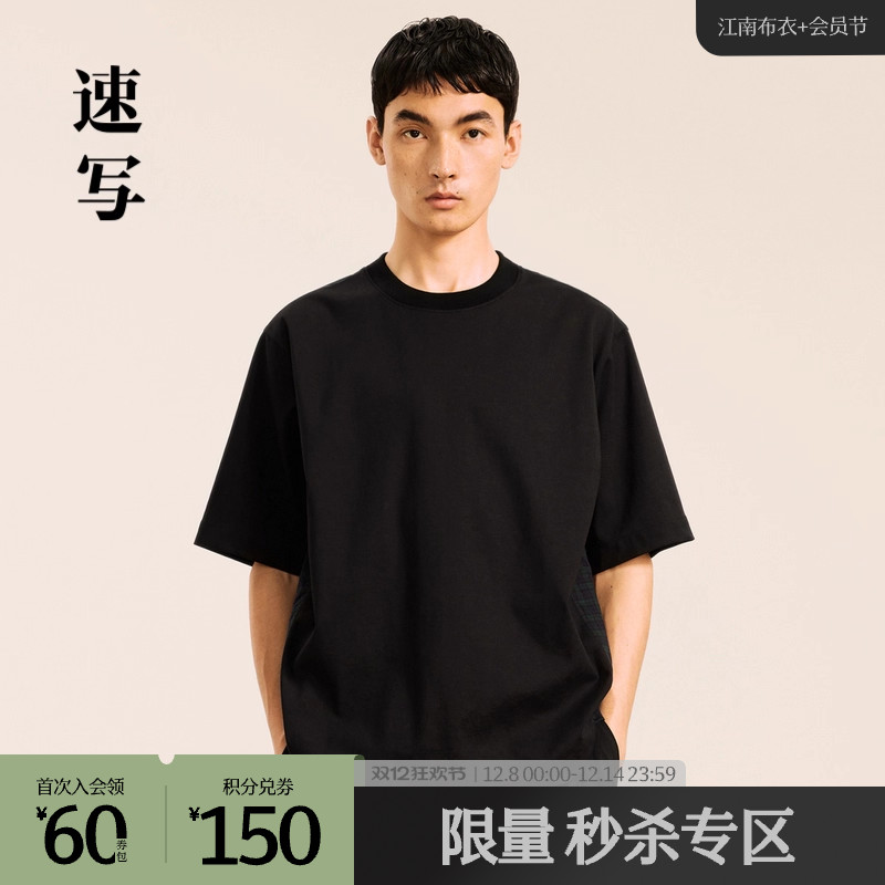 拼接复古格纹短袖T恤，正反拼接，独特时髦