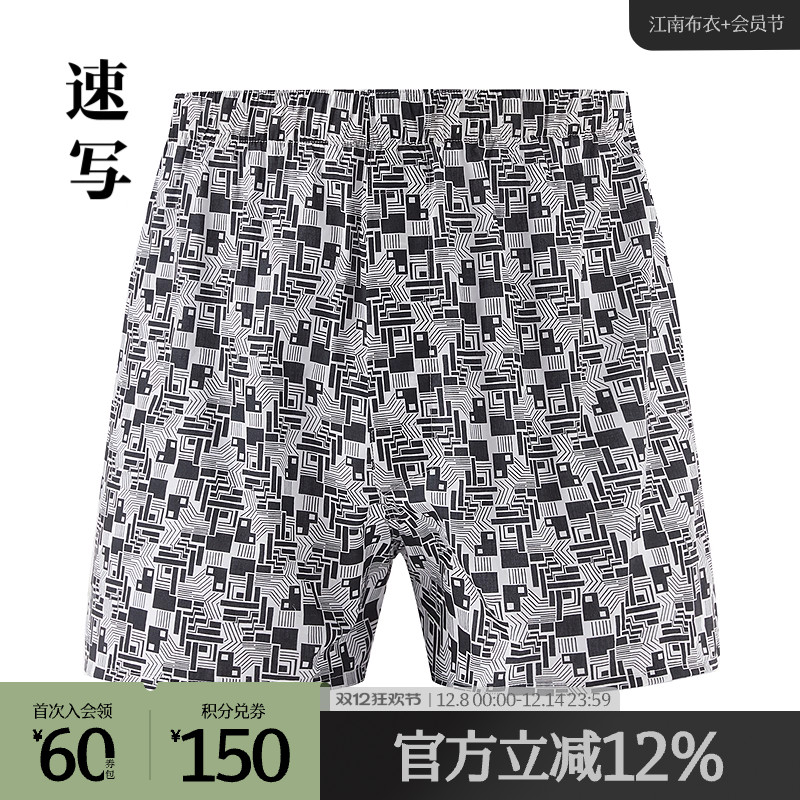 续写内裤棉修身日常休闲