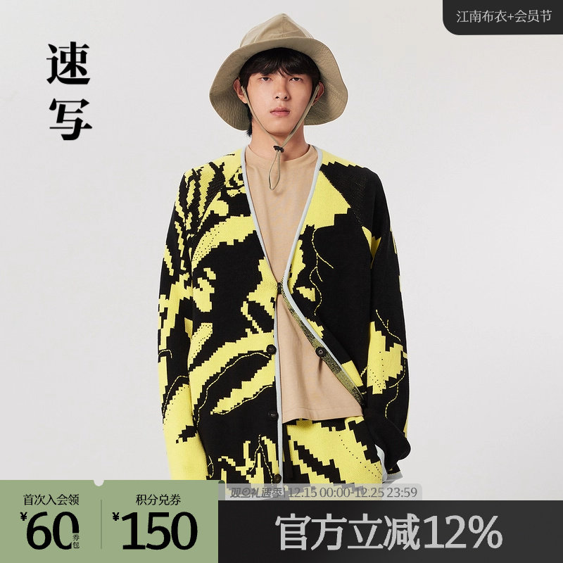 速写outlets奥莱男装早春折扣新款毛衫外套拼接V领开衫休闲舒