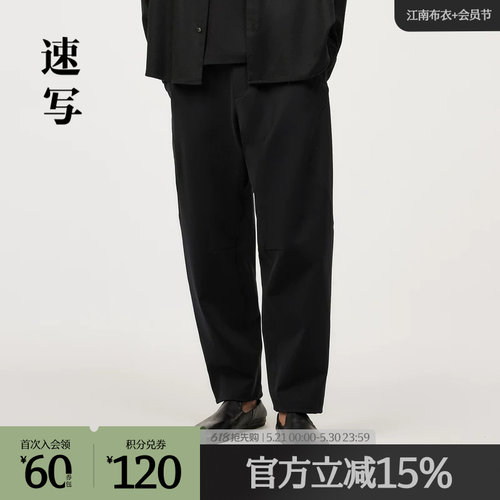 休闲罗马布锥形裤