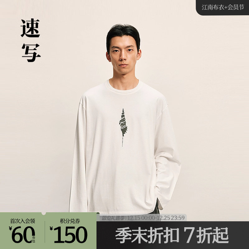 速写男装2025秋长袖T恤H型圆领