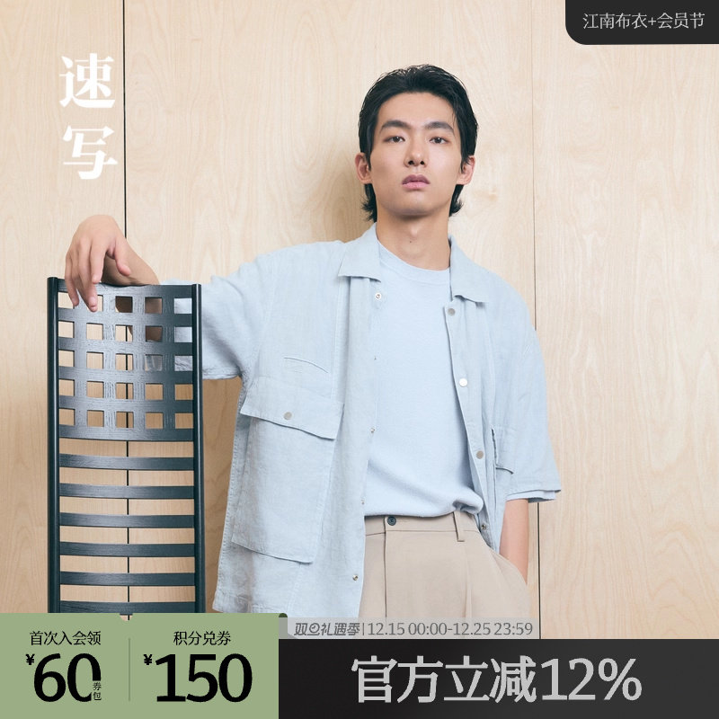 速写奥莱outlets男装春夏折扣新款衬衫翻领短袖亚麻休闲衬衣时