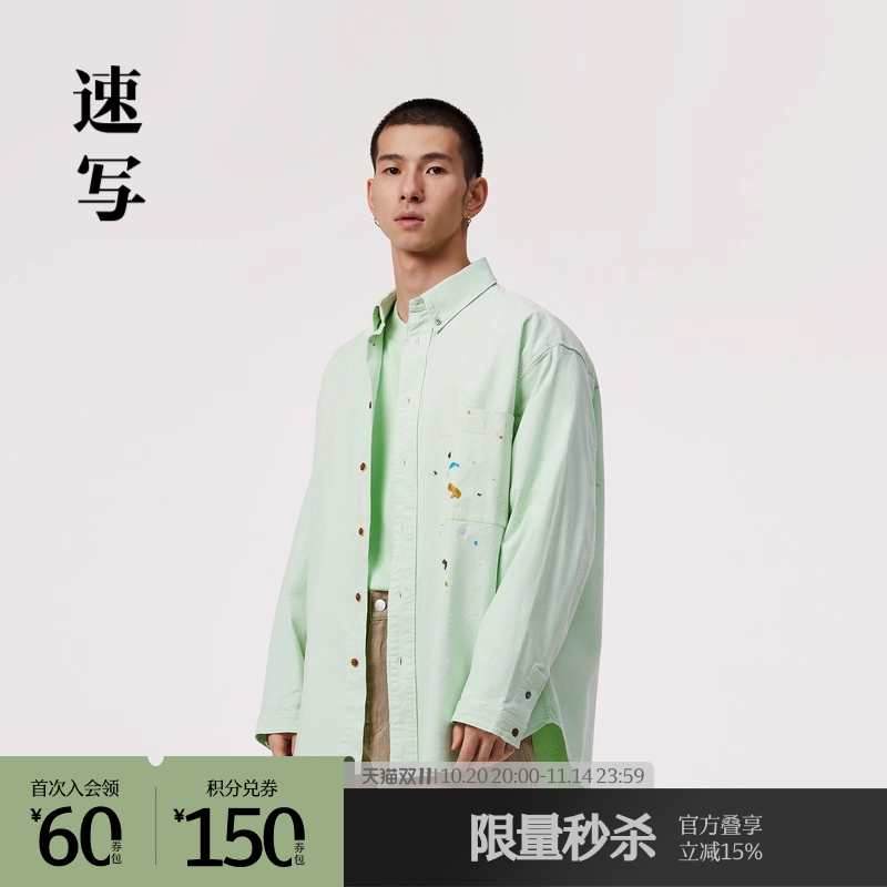 仿油画洒点立体绣细灯芯绒衬衫