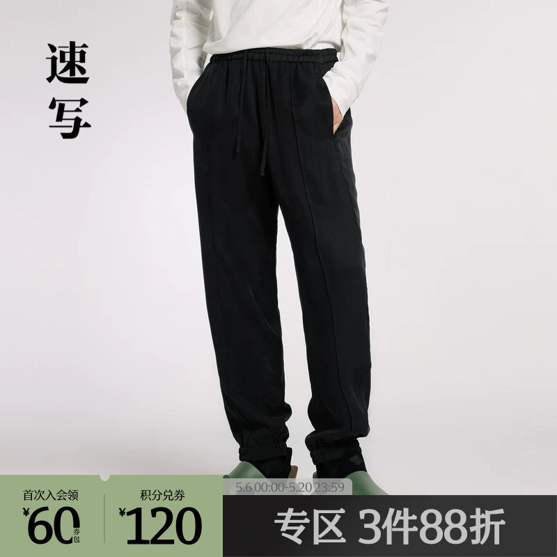 速写outlets奥莱男装春秋折扣新款休闲裤宽松九分束脚裤舒适潮
