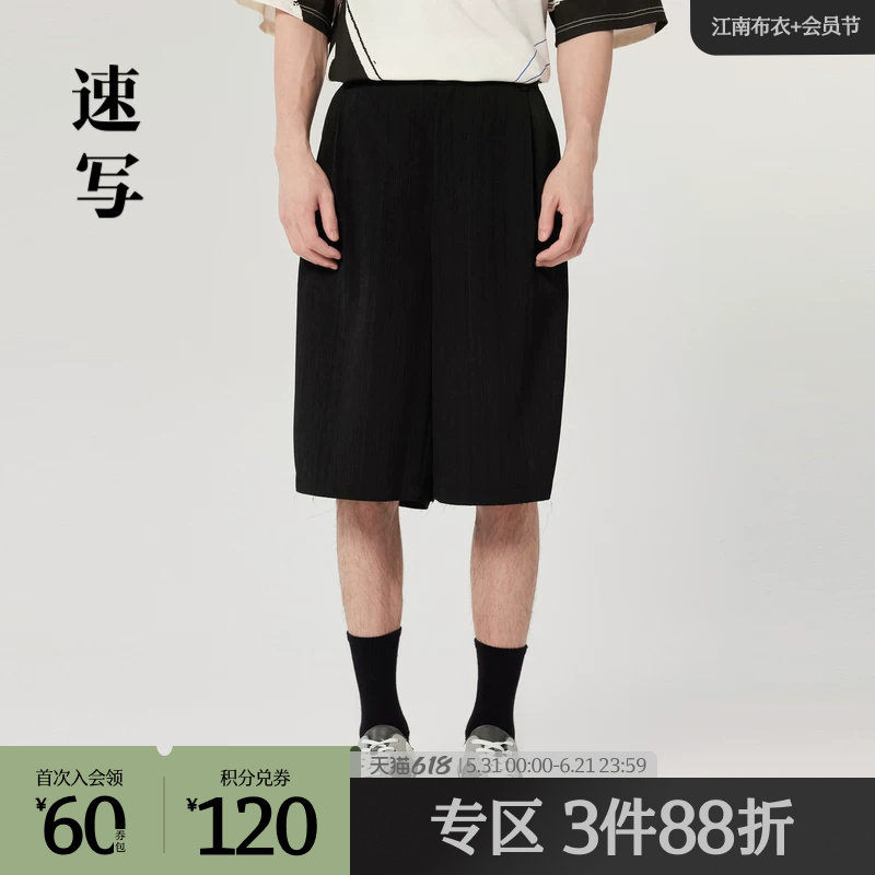 速写outlets奥莱男装春秋中短裤休闲宽松直筒五分裤OVERSIZE通勤