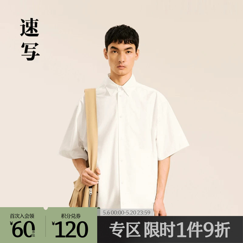 速写男装2024秋衬衫男款棉质短袖衬衫翻领宽松短袖廓形休闲简约