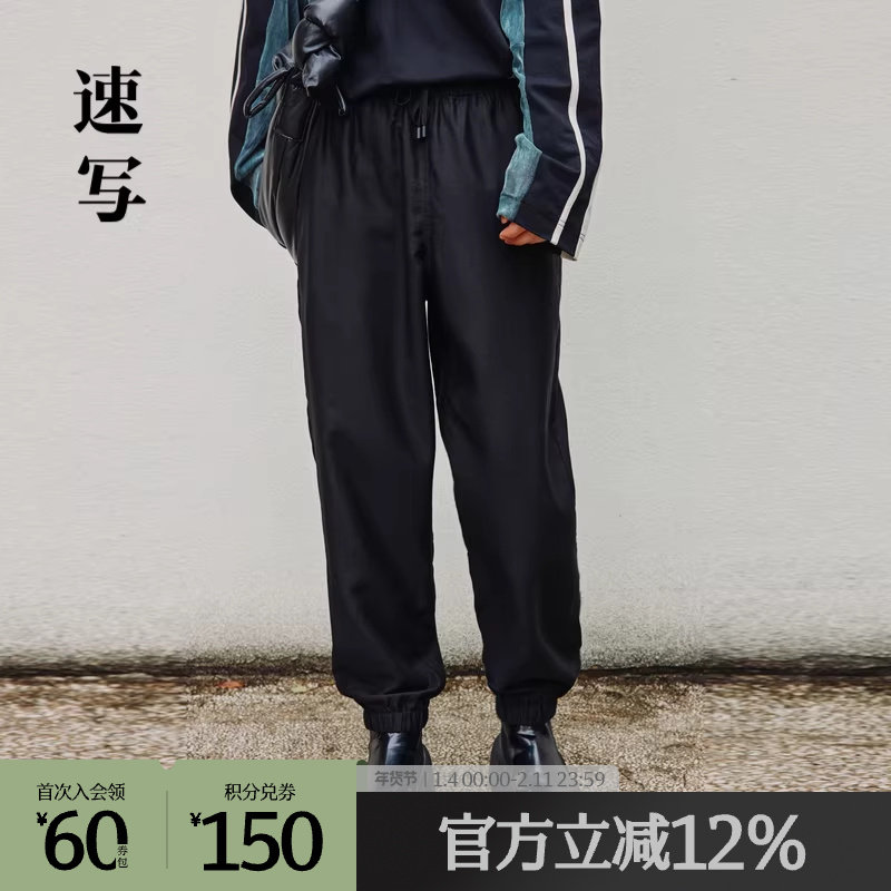 速写奥莱outlets男装春秋季长裤复古宽松束脚裤官方光泽感面料,男装,休闲裤,淘宝优惠券,粉丝福利购,淘宝优惠卷