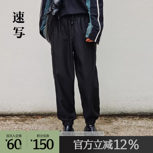 复古宽松束脚裤 长裤 官方光泽感面料 春秋季 速写奥莱outlets男装