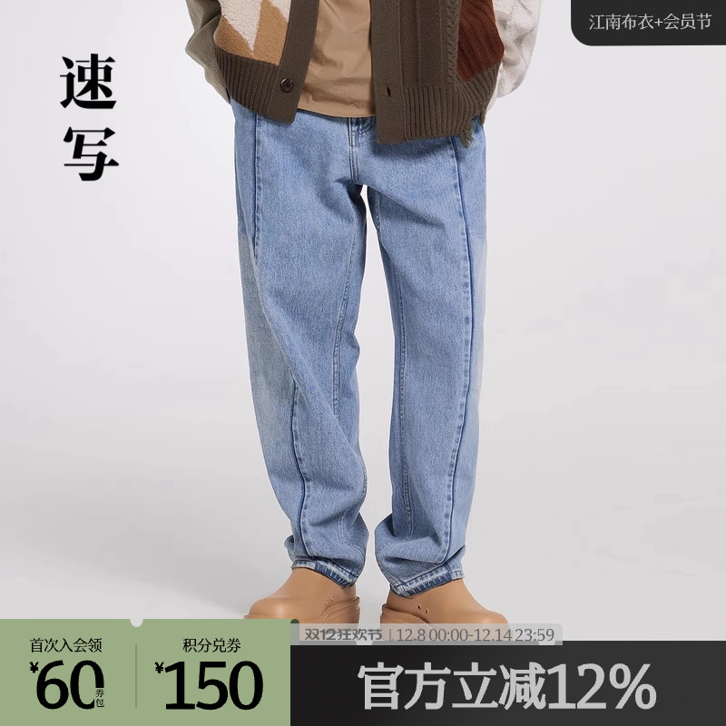 锥形牛仔裤，线性自由